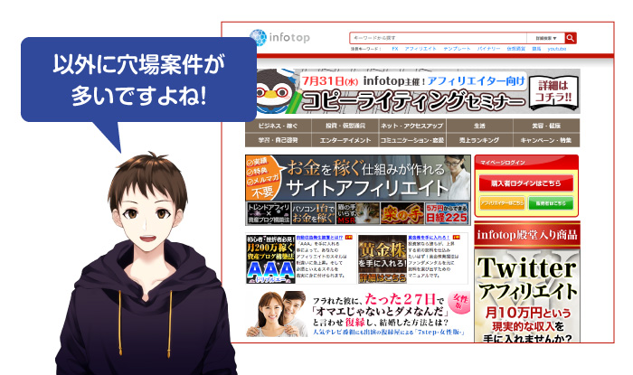 infotop(インフォトップ)