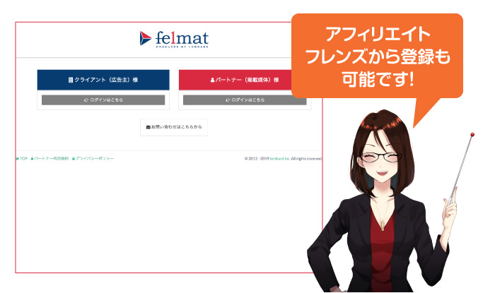 felmat(フェルマ)