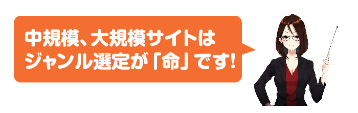 アフィリエイトサイト作り方