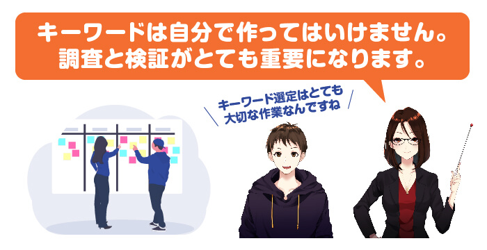 アフィリエイトサイト作り方
