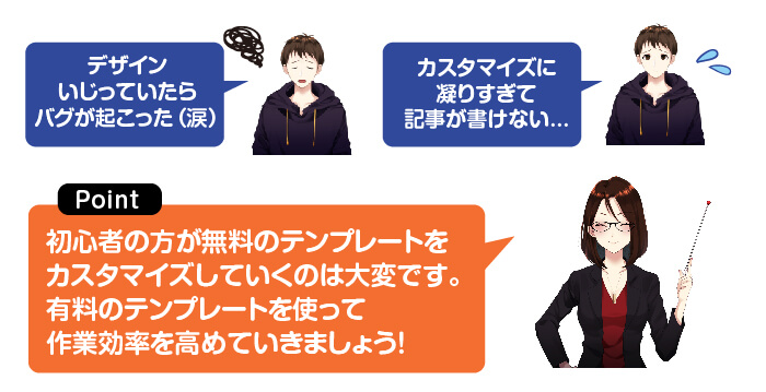 アフィリエイト必要なもの