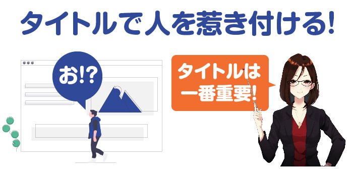 アフィリエイト記事
