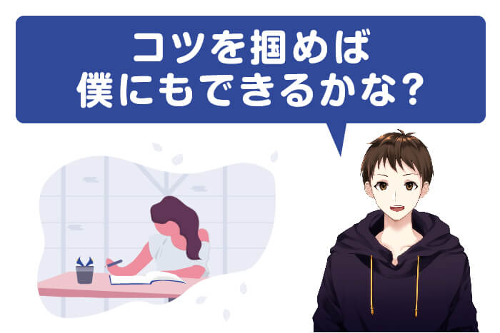 アフィリエイト記事