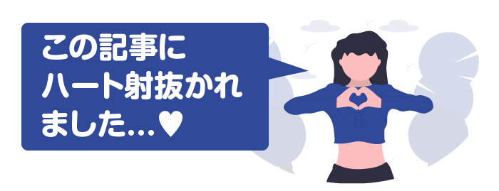 アフィリエイト記事