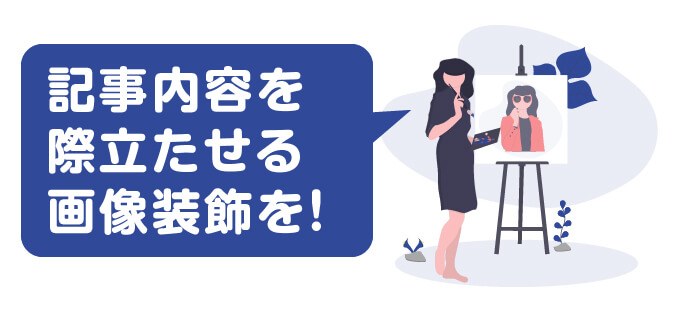 アフィリエイト記事