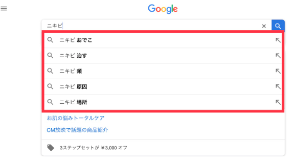 【特徴②】ユーザーの検索意図を読み取るヒント