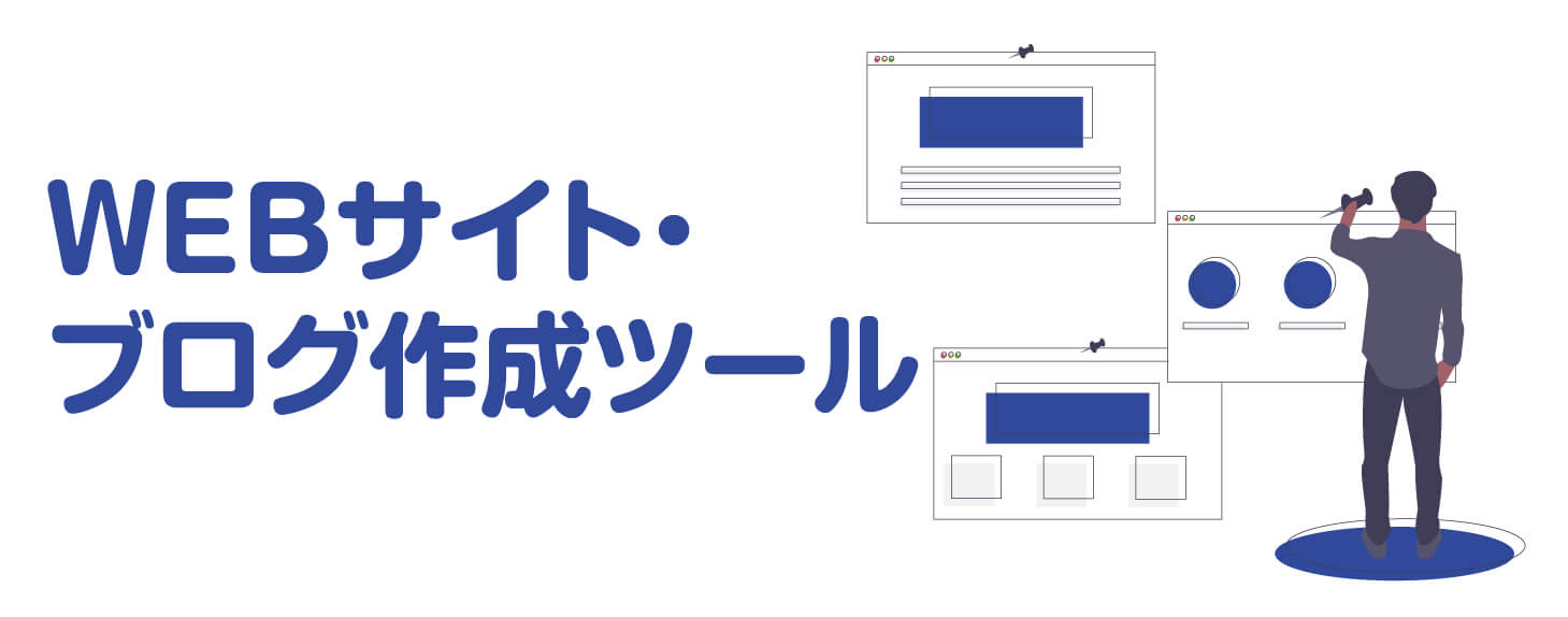 アフィリエイト ツール