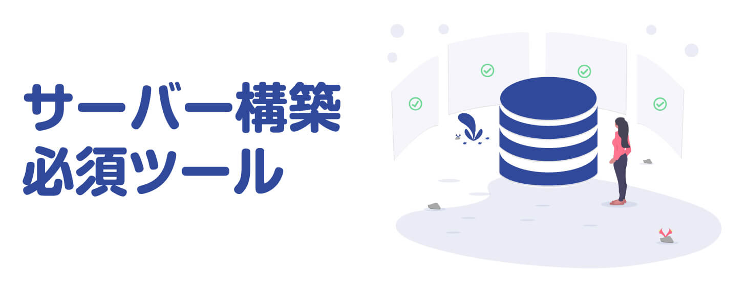 アフィリエイト ツール