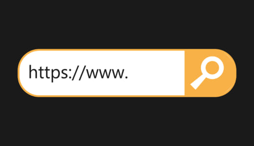 アフィリエイトをするにあたりアクセス数の違いでどれくらい報酬が違うのか