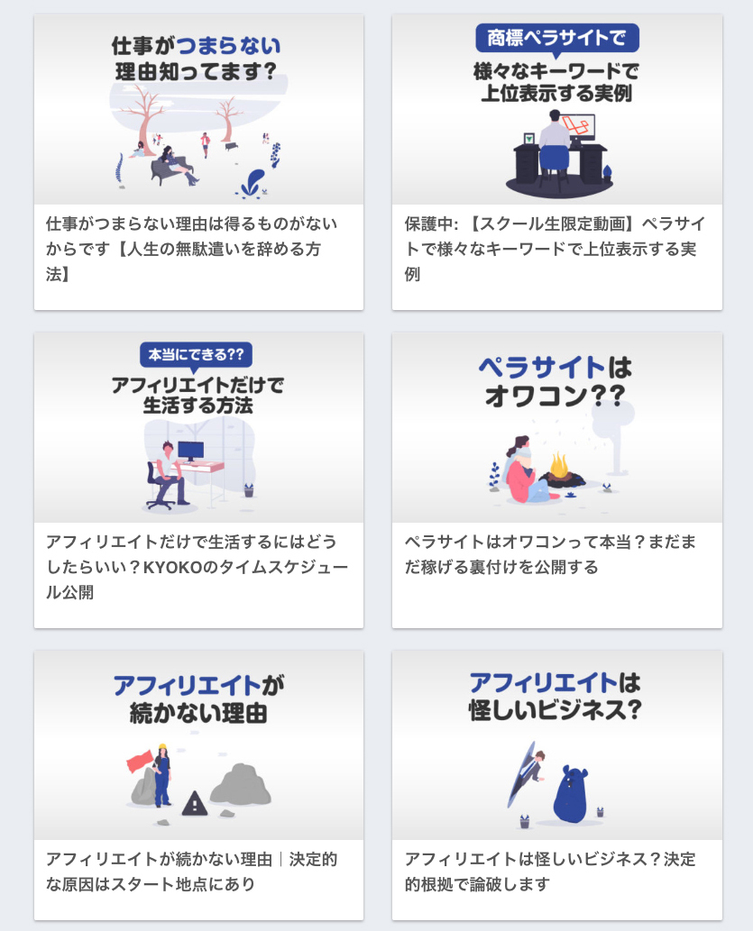 ブログカテゴリーその1