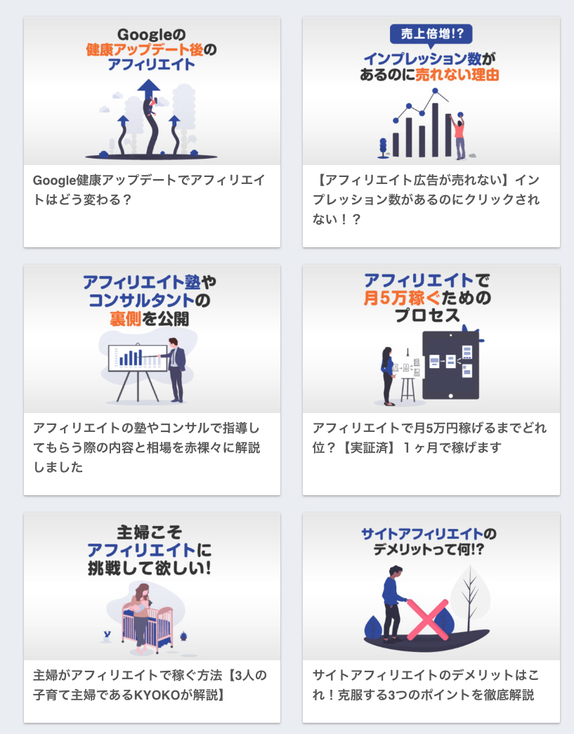 ブログカテゴリーその2