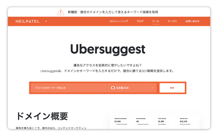 Uberサジェスト