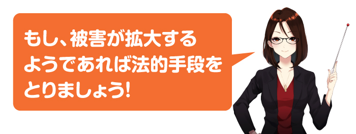 誹謗中傷をした末路と事例