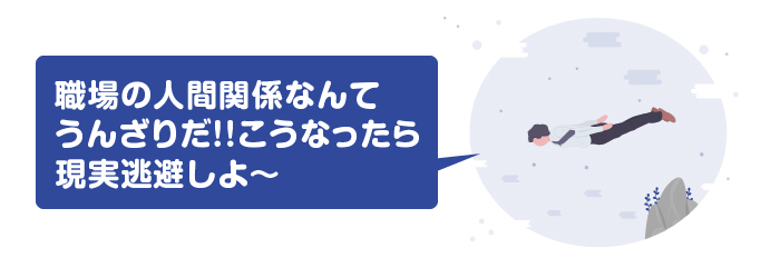 仕事がつまらない理由は得るものがないからです 人生の無駄遣いを辞める方法 Kyoko Blog