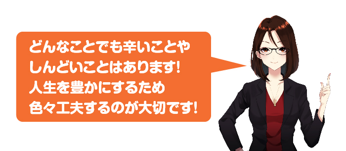 仕事がつまらない理由は得るものがないからです 人生の無駄遣いを辞める方法 Kyoko Blog