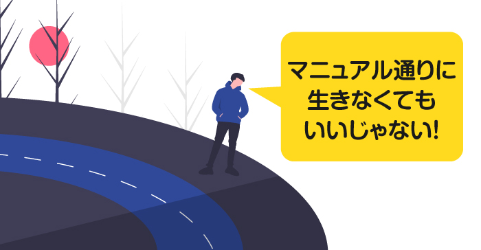 人生を変えたい人が絶対にするべき行動とやってはいけないたった1つのこと Kyoko Blog