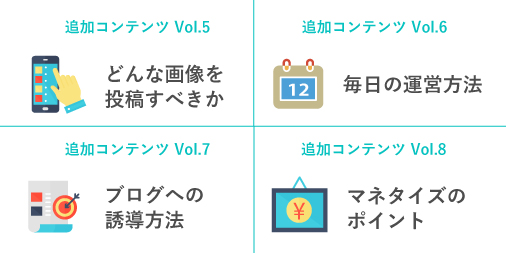 追加コンテンツ2