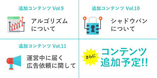追加コンテンツ3